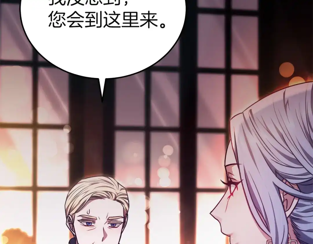 《一气之下要当女主》第35话 失踪事件的内幕 第273页