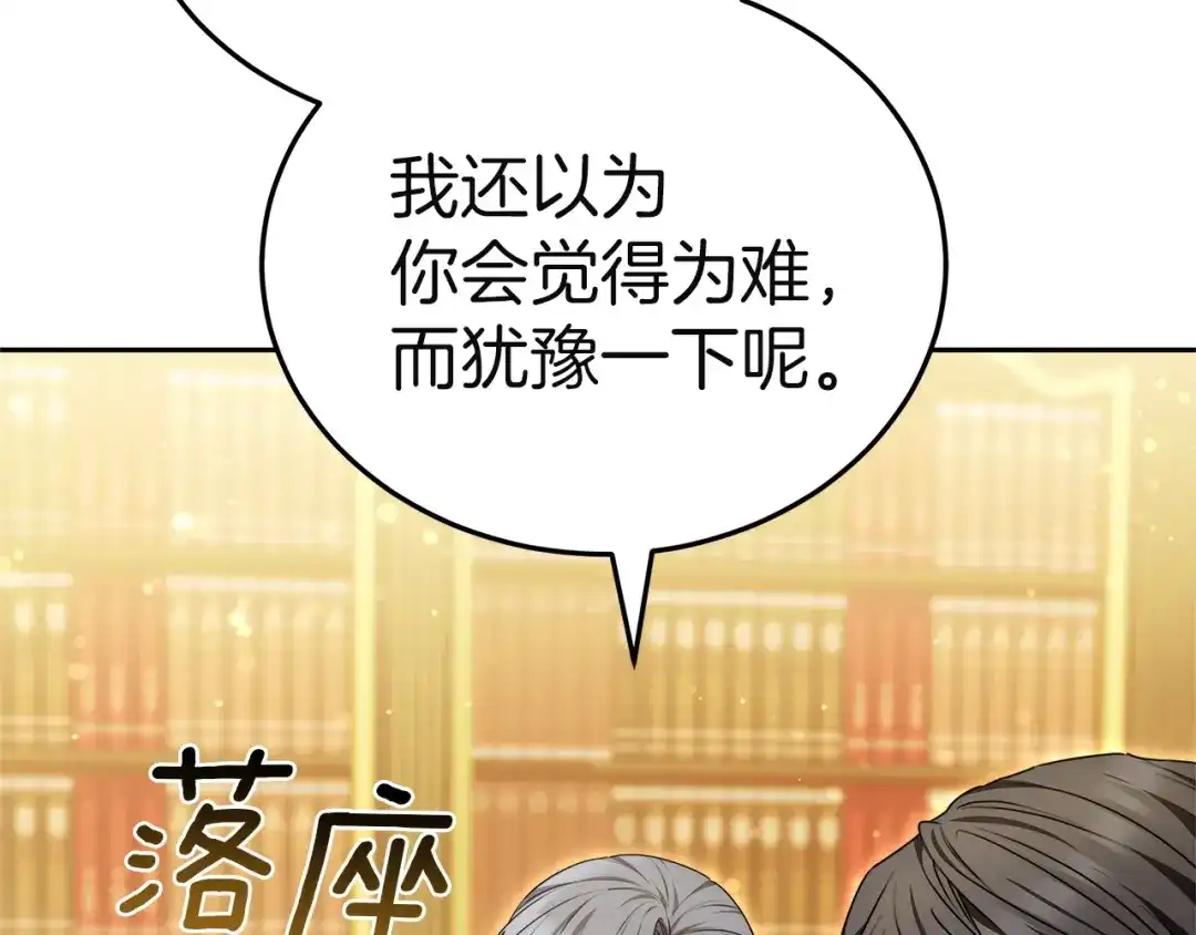 《一气之下要当女主》第35话 失踪事件的内幕 第177页