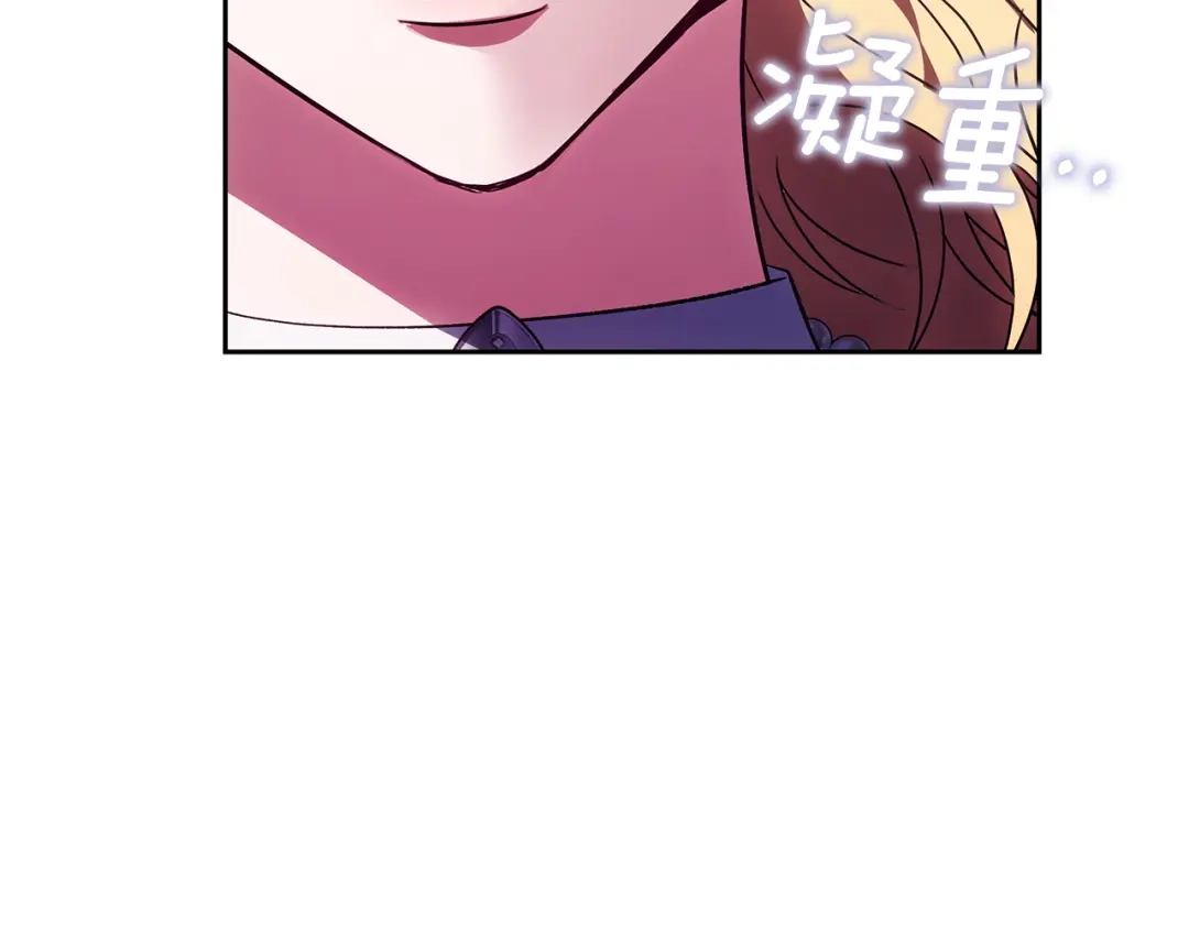 《一气之下要当女主》第35话 失踪事件的内幕 第250页
