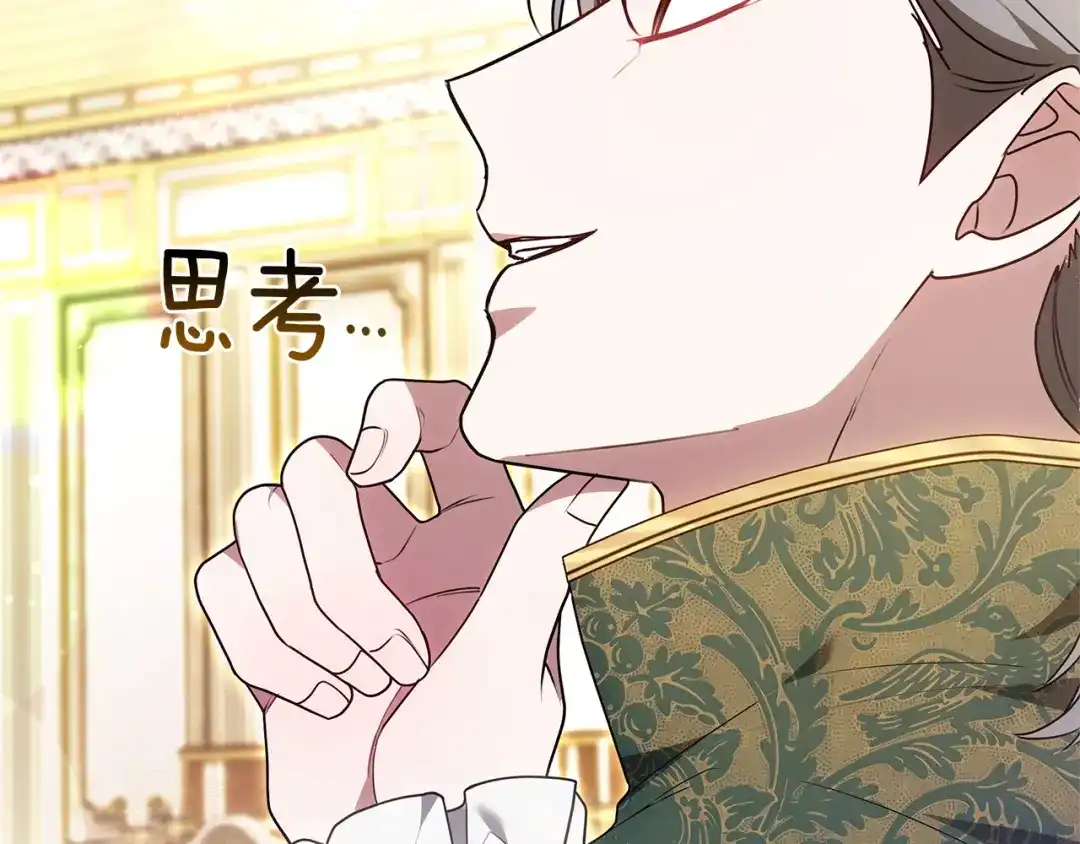 《一气之下要当女主》第35话 失踪事件的内幕 第147页