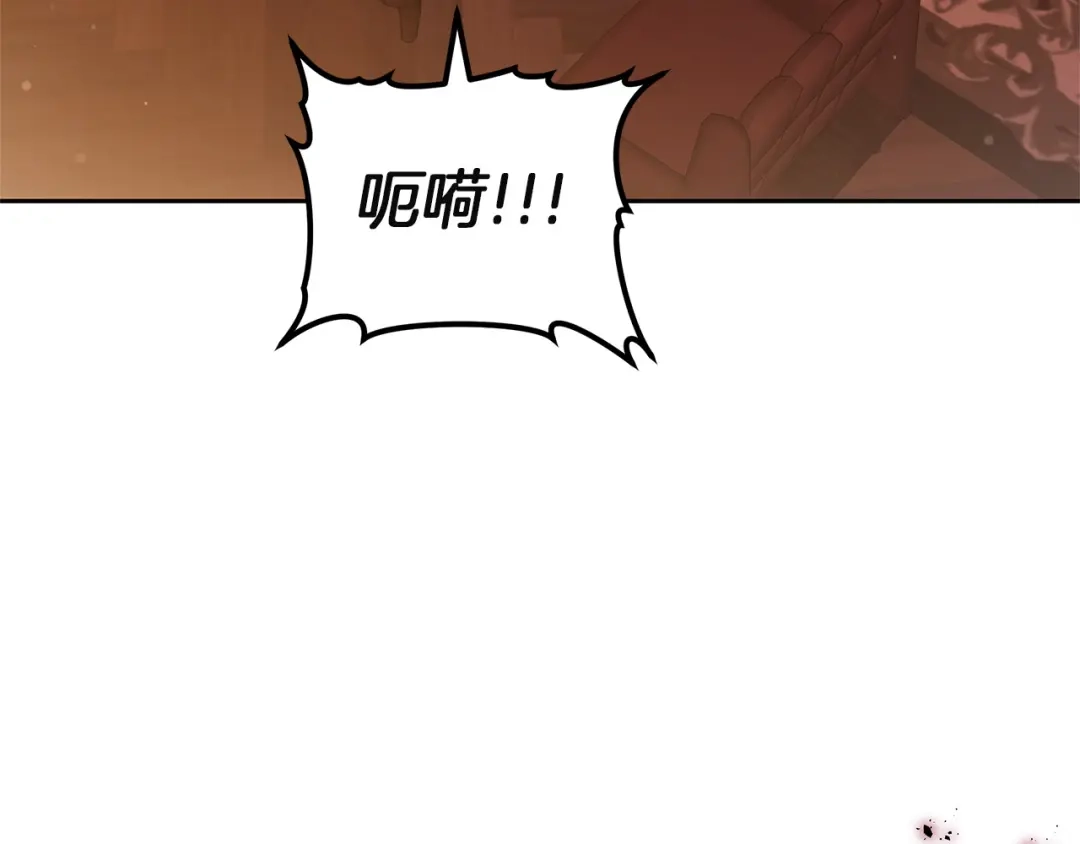 《一气之下要当女主》第36话 伊利安的埋怨 第73页