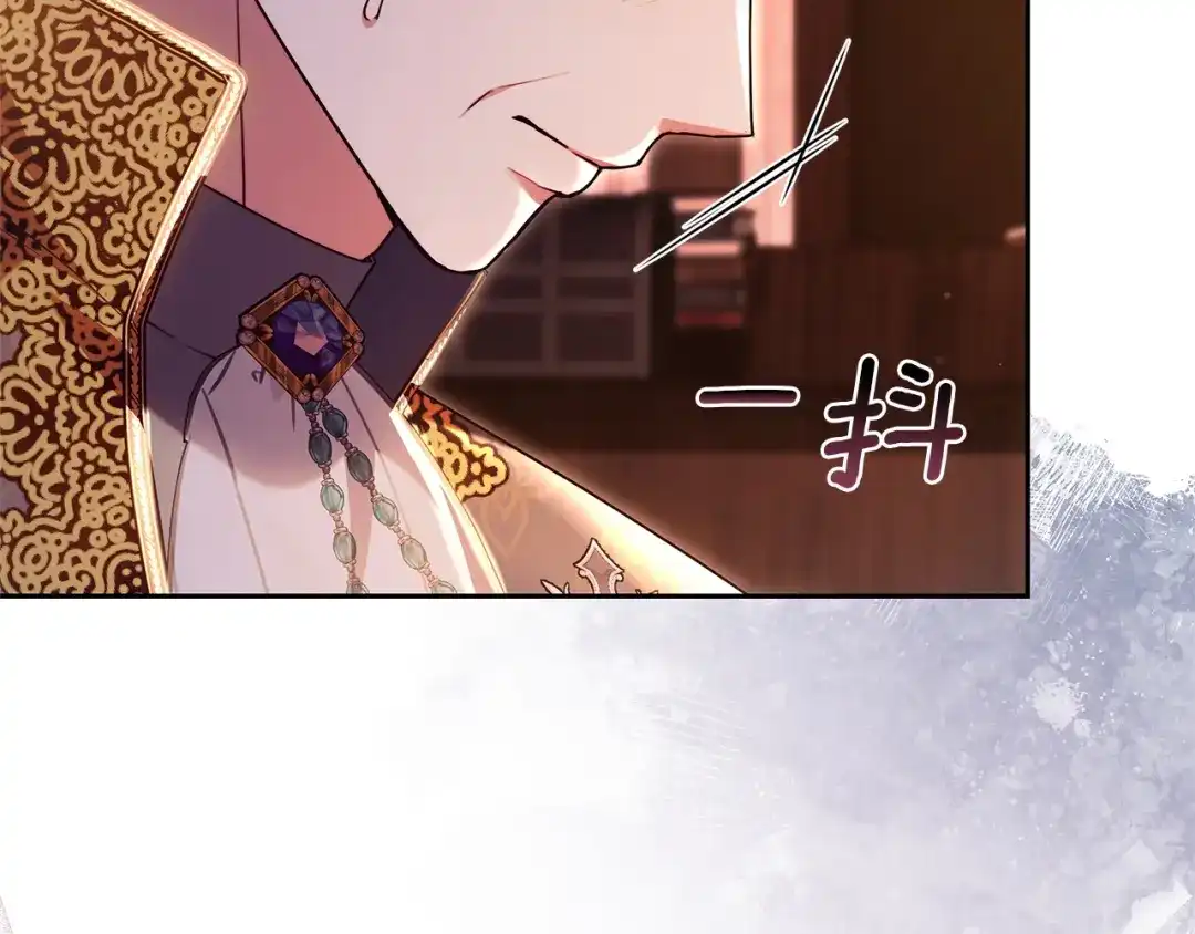 《一气之下要当女主》第36话 伊利安的埋怨 第11页