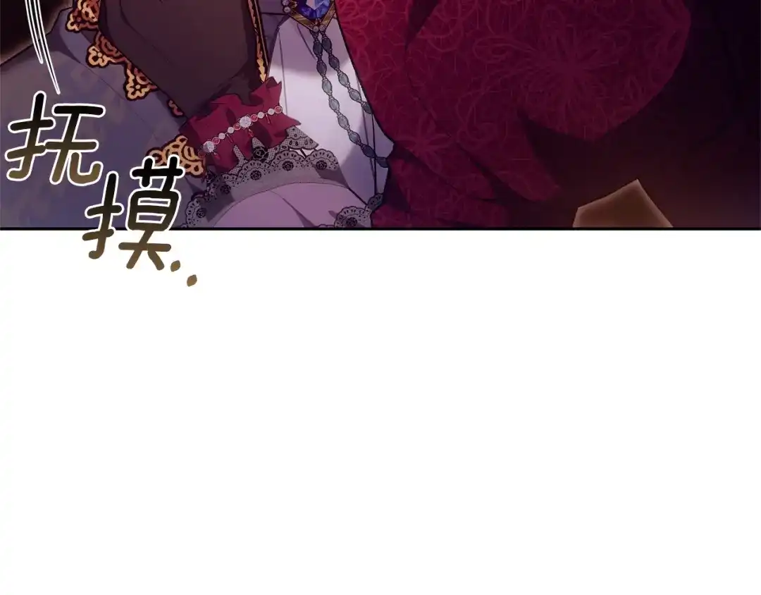 《一气之下要当女主》第36话 伊利安的埋怨 第41页