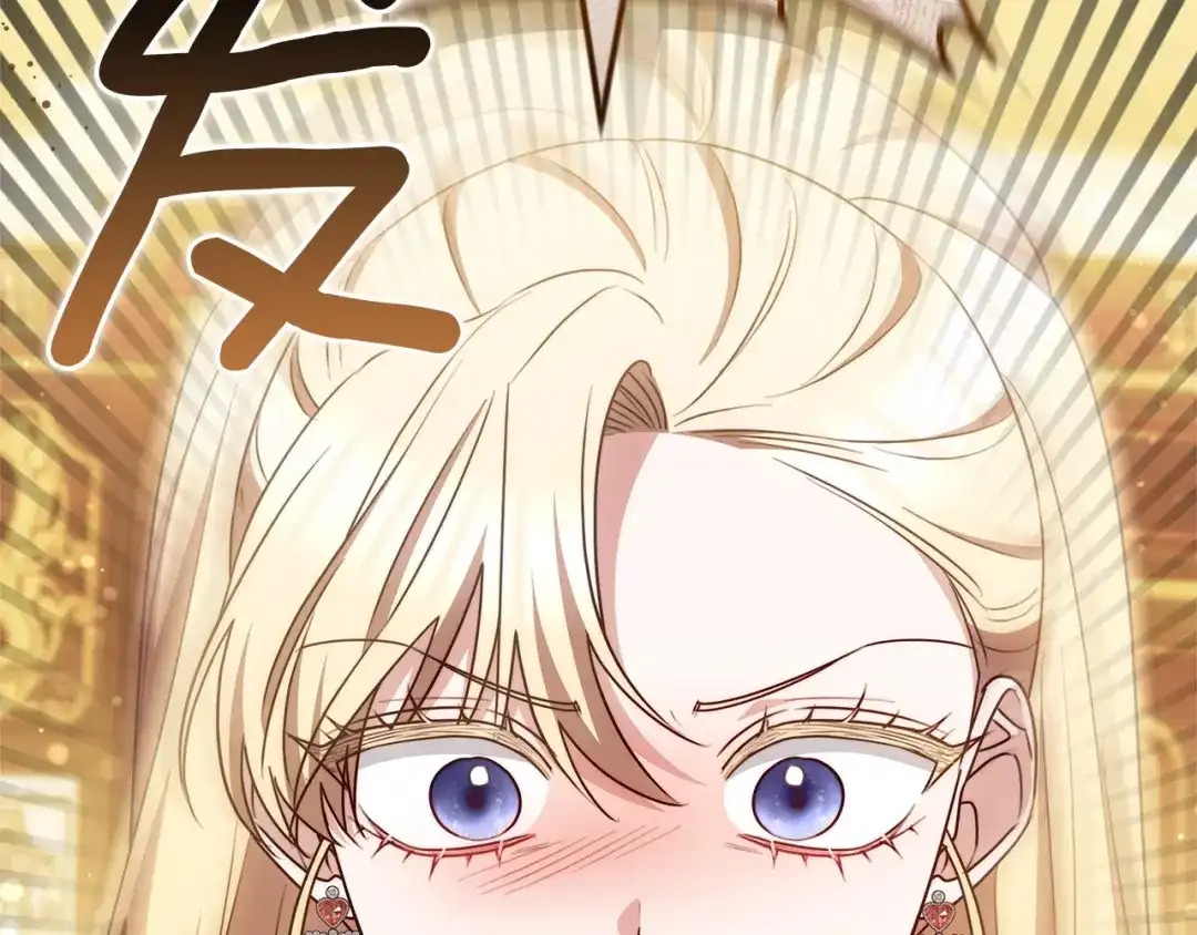 《一气之下要当女主》第36话 伊利安的埋怨 第101页