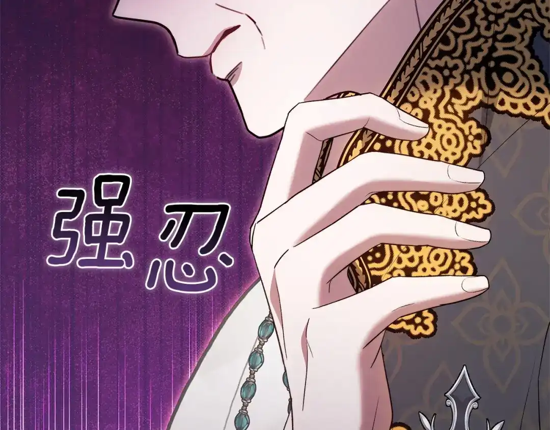 《一气之下要当女主》第36话 伊利安的埋怨 第88页