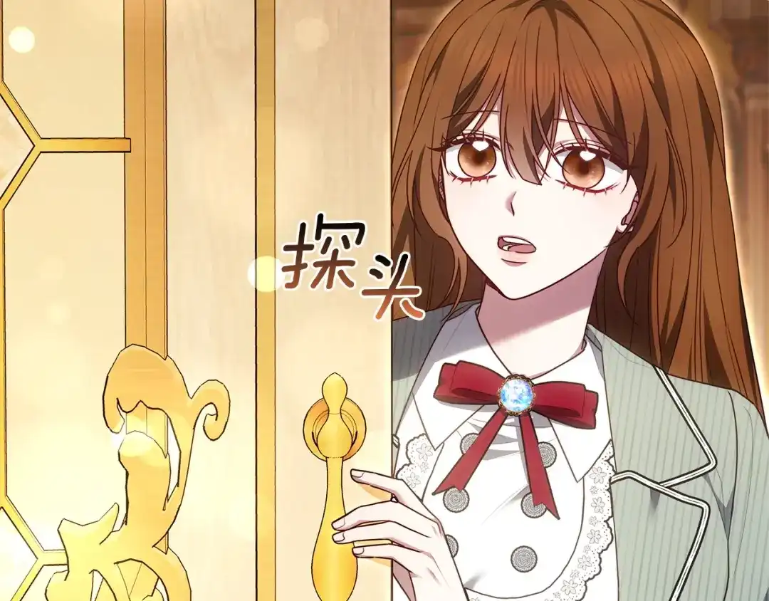 《一气之下要当女主》第36话 伊利安的埋怨 第217页