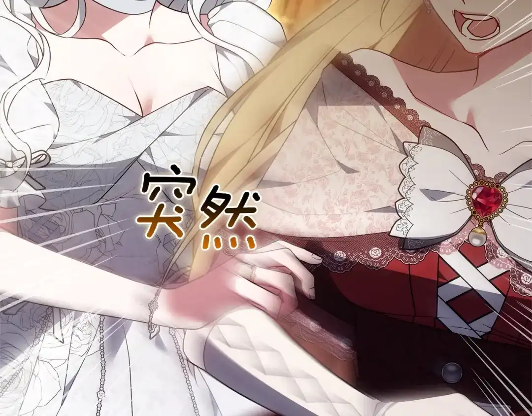 《一气之下要当女主》第36话 伊利安的埋怨 第174页