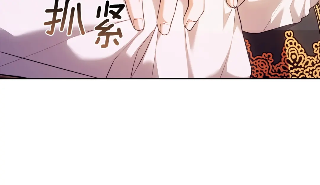 《一气之下要当女主》第36话 伊利安的埋怨 第6页