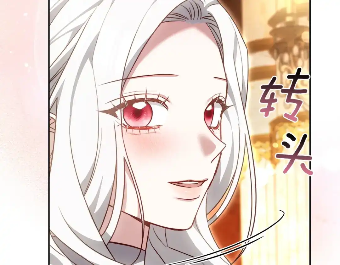 《一气之下要当女主》第36话 伊利安的埋怨 第220页
