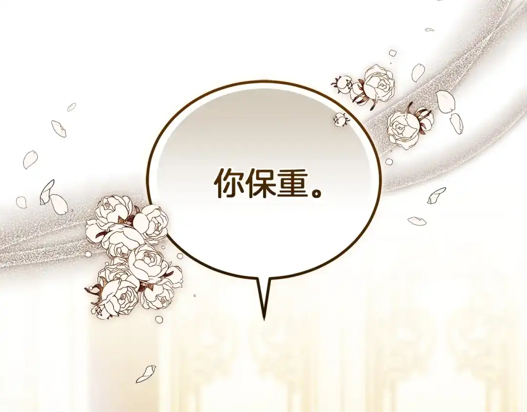 《一气之下要当女主》第36话 伊利安的埋怨 第185页
