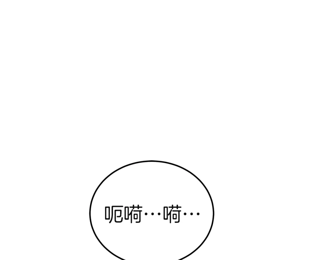 《一气之下要当女主》第36话 伊利安的埋怨 第83页