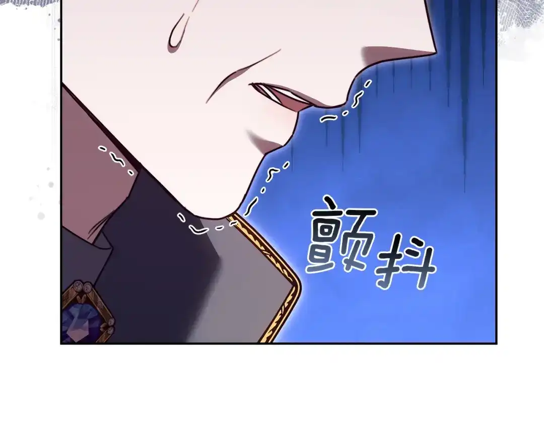 《一气之下要当女主》第36话 伊利安的埋怨 第37页