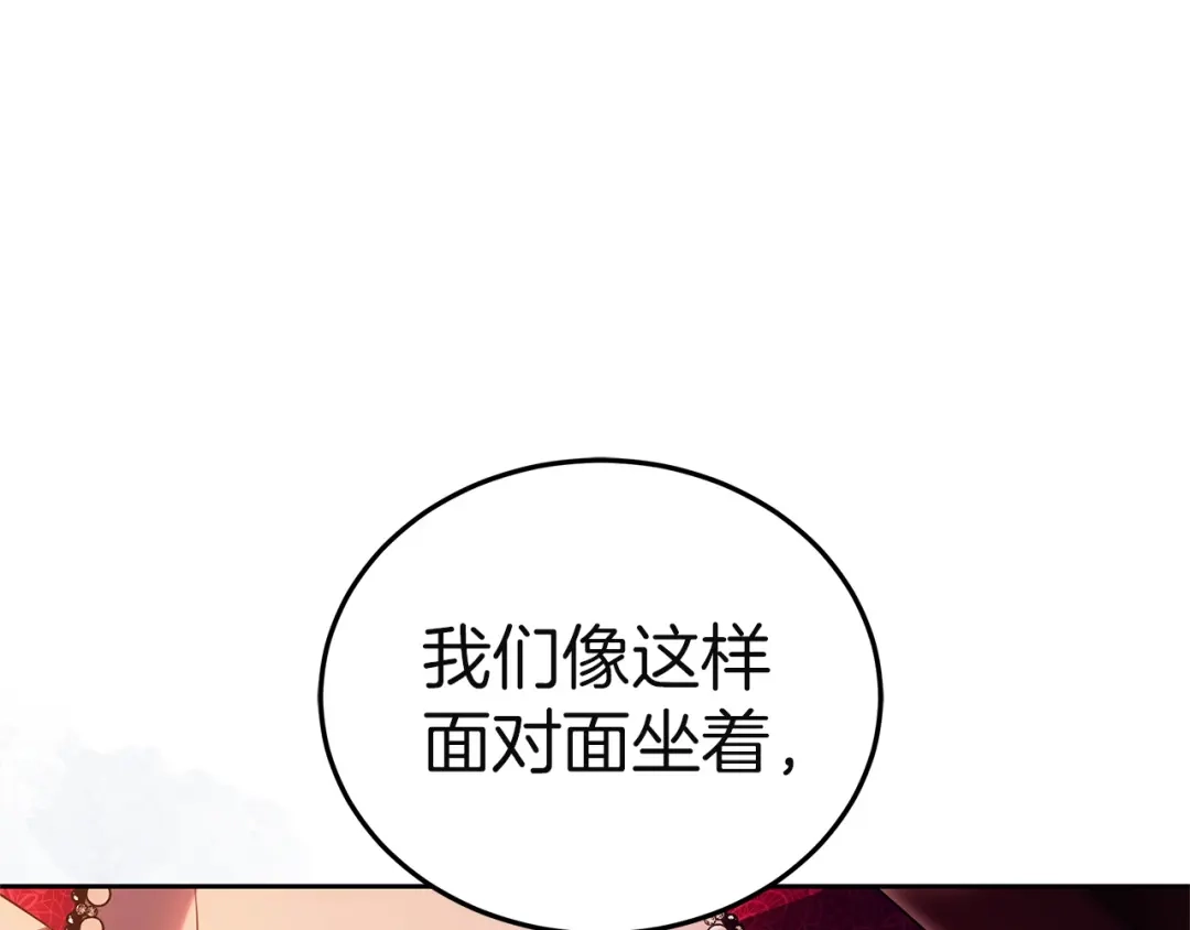 《一气之下要当女主》第36话 伊利安的埋怨 第7页