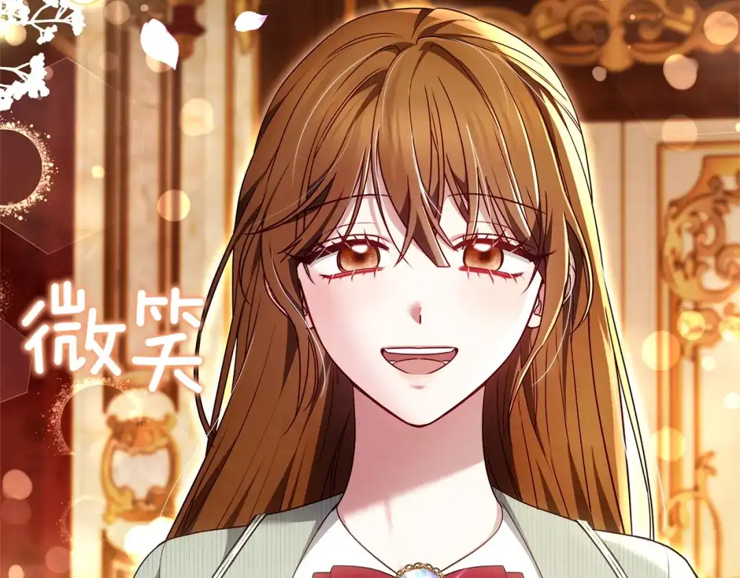 《一气之下要当女主》第36话 伊利安的埋怨 第240页