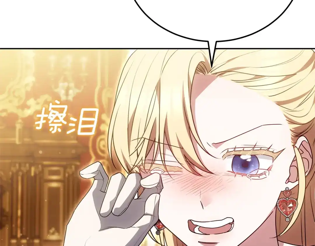 《一气之下要当女主》第36话 伊利安的埋怨 第165页