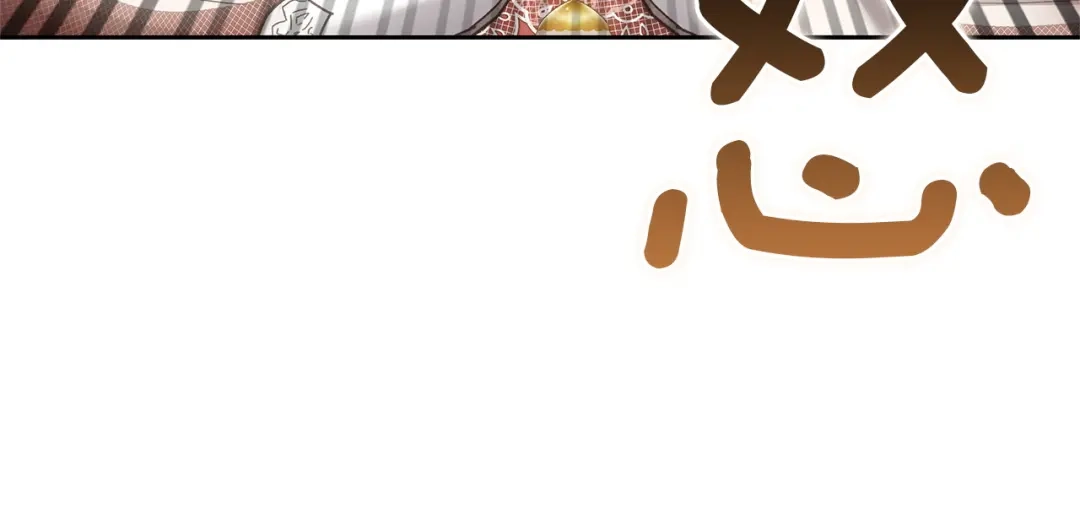 《一气之下要当女主》第36话 伊利安的埋怨 第103页
