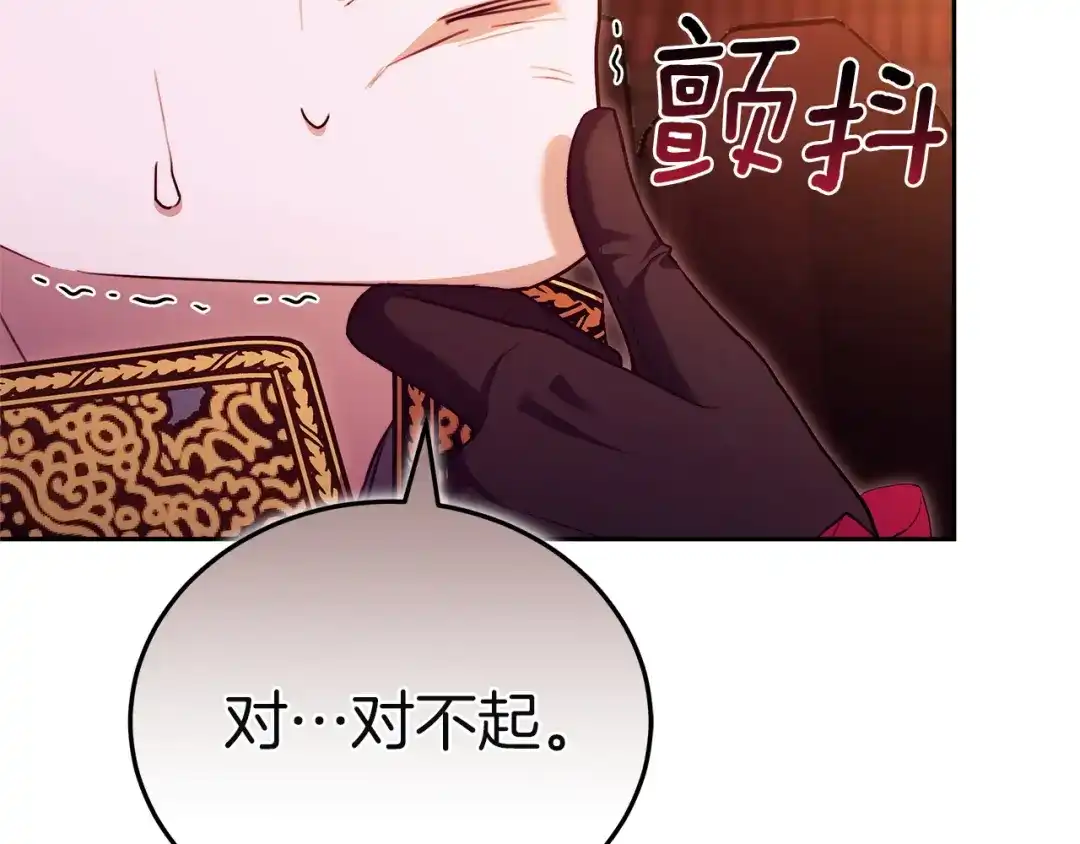 《一气之下要当女主》第36话 伊利安的埋怨 第49页