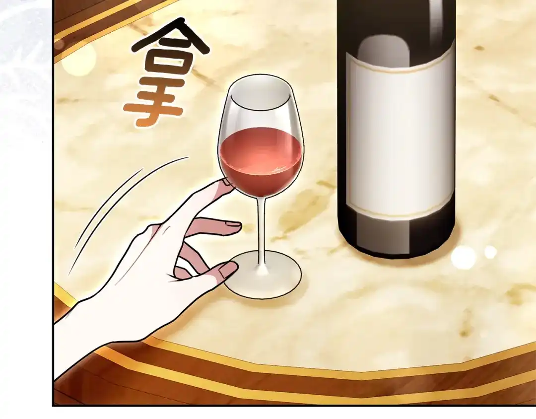 《一气之下要当女主》第36话 伊利安的埋怨 第201页