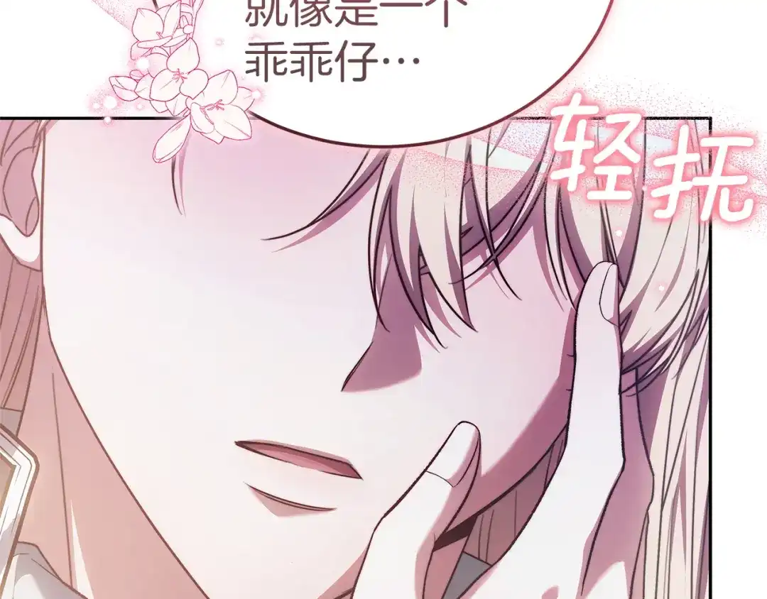 《一气之下要当女主》第37话 一日约会  第64页
