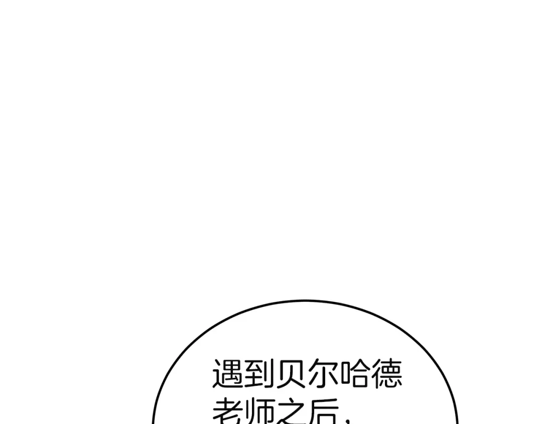 《一气之下要当女主》第37话 一日约会  第227页