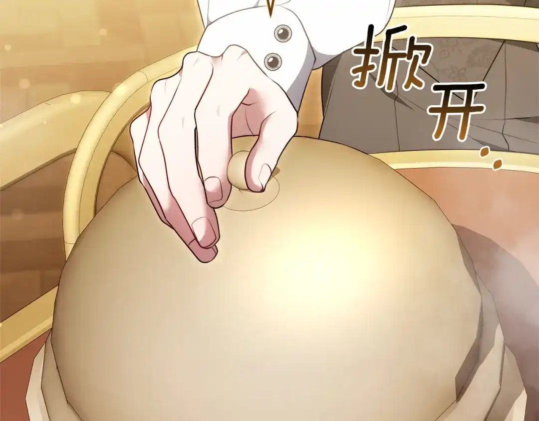 《一气之下要当女主》第37话 一日约会  第162页