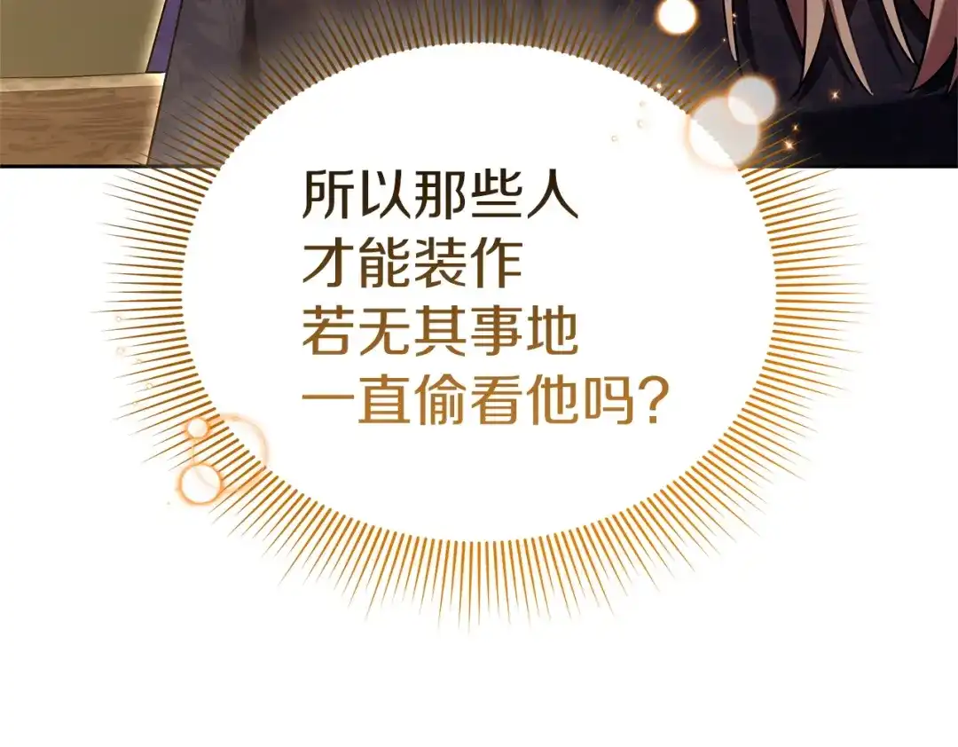 《一气之下要当女主》第37话 一日约会  第136页