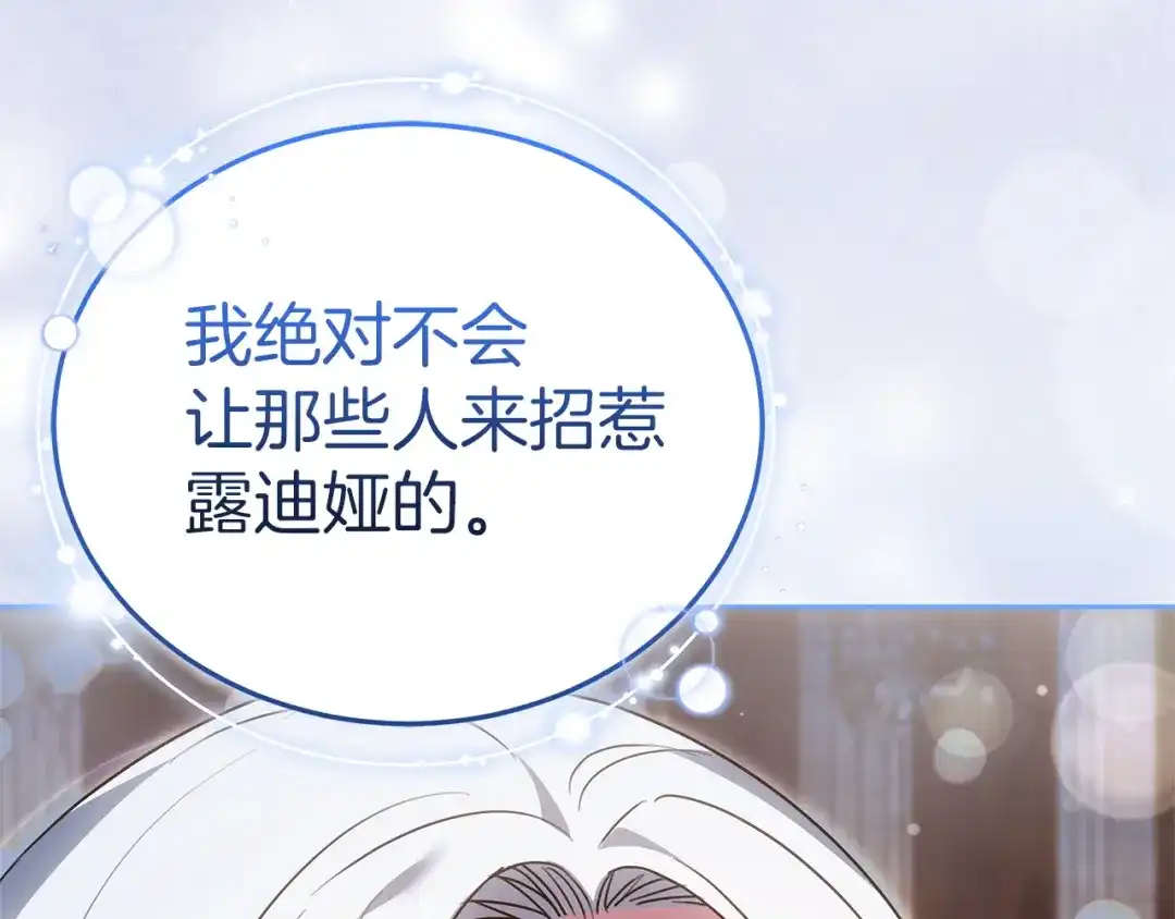 《一气之下要当女主》第37话 一日约会  第56页