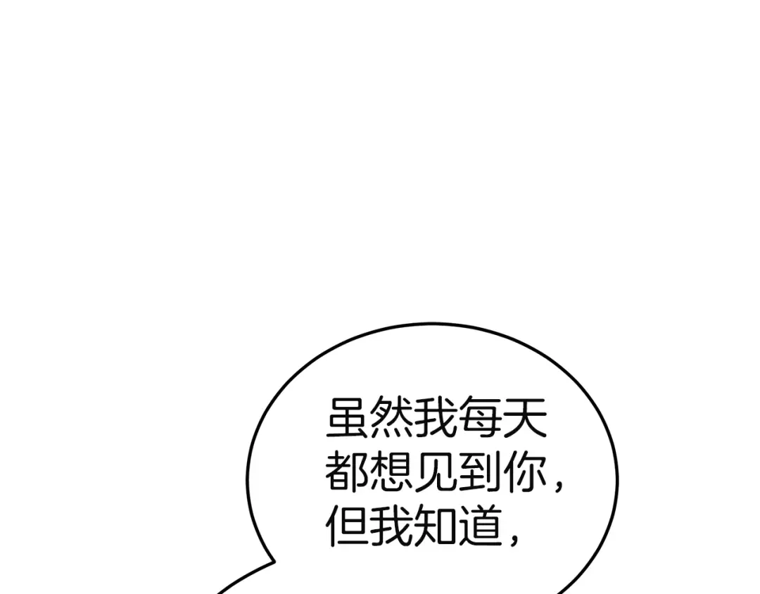 《一气之下要当女主》第37话 一日约会  第41页