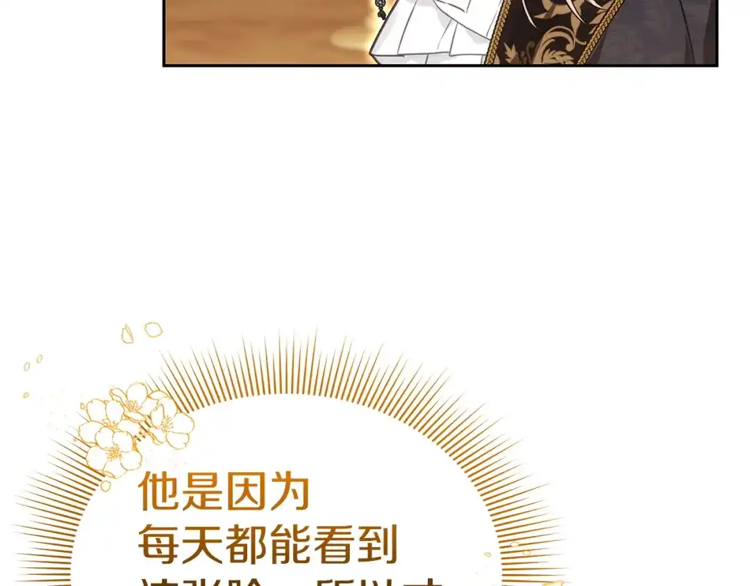 《一气之下要当女主》第37话 一日约会  第149页