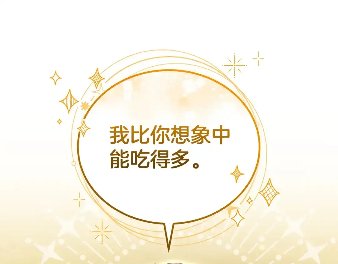 《一气之下要当女主》第37话 一日约会  第185页