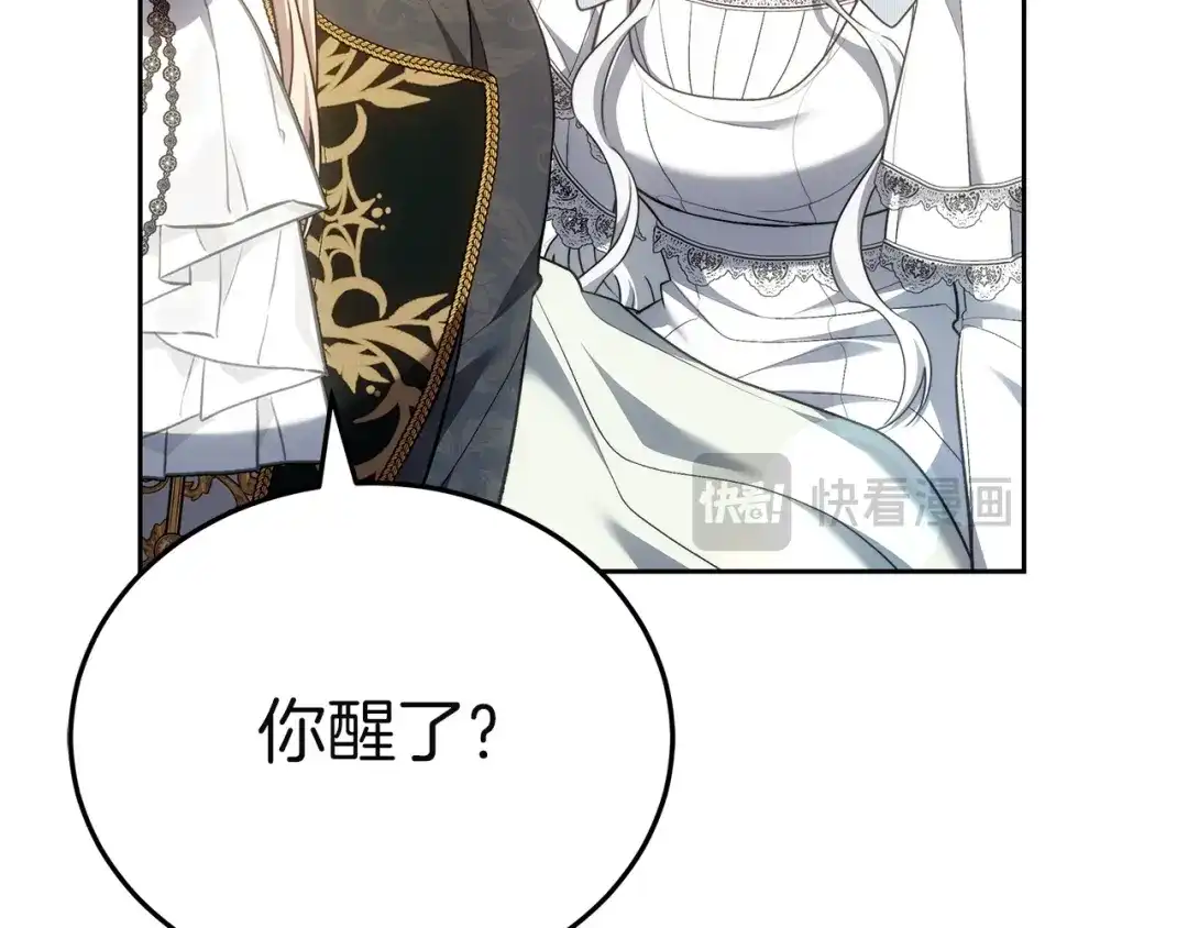 《一气之下要当女主》第37话 一日约会  第82页