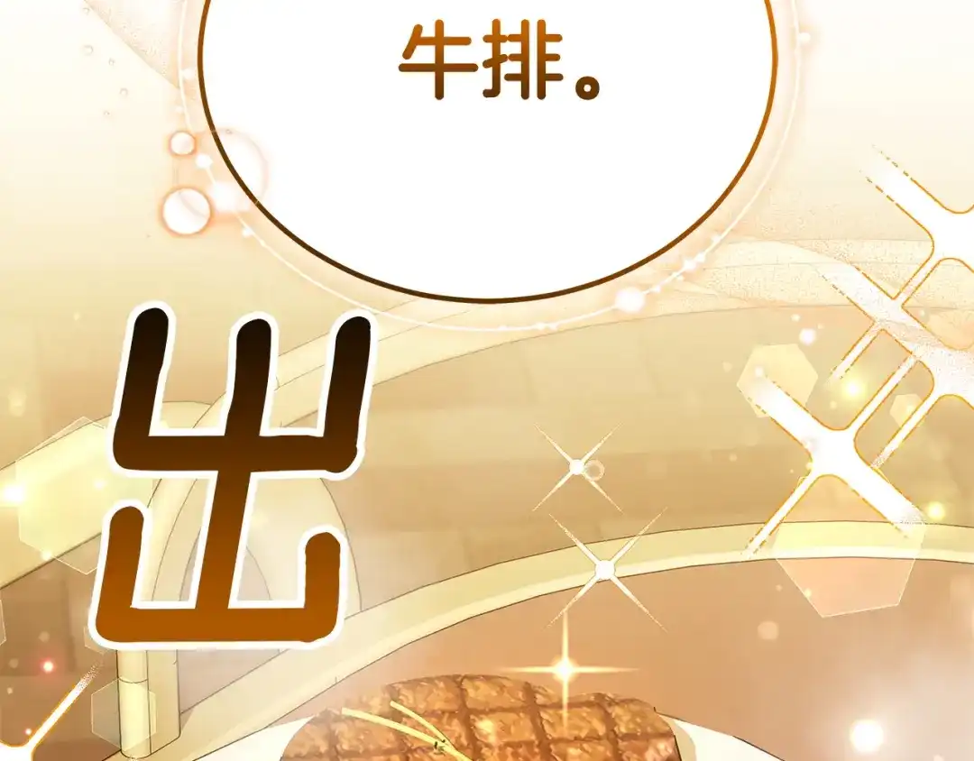 《一气之下要当女主》第37话 一日约会  第164页