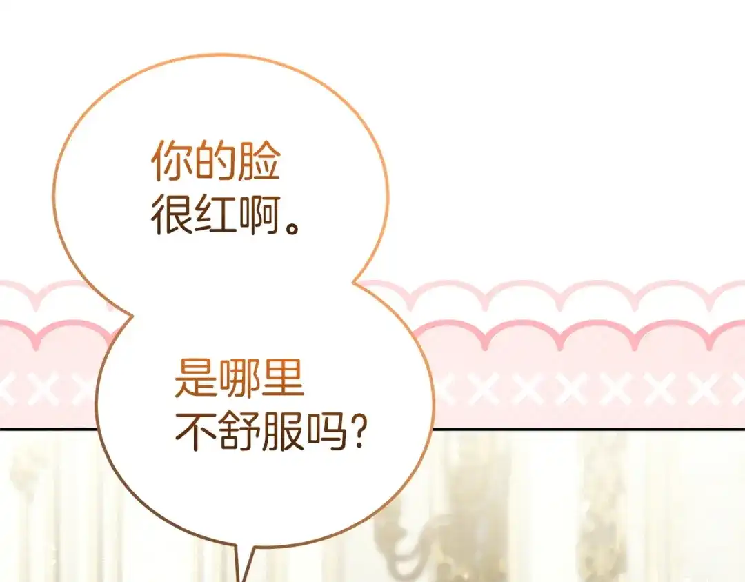 《一气之下要当女主》第37话 一日约会  第104页