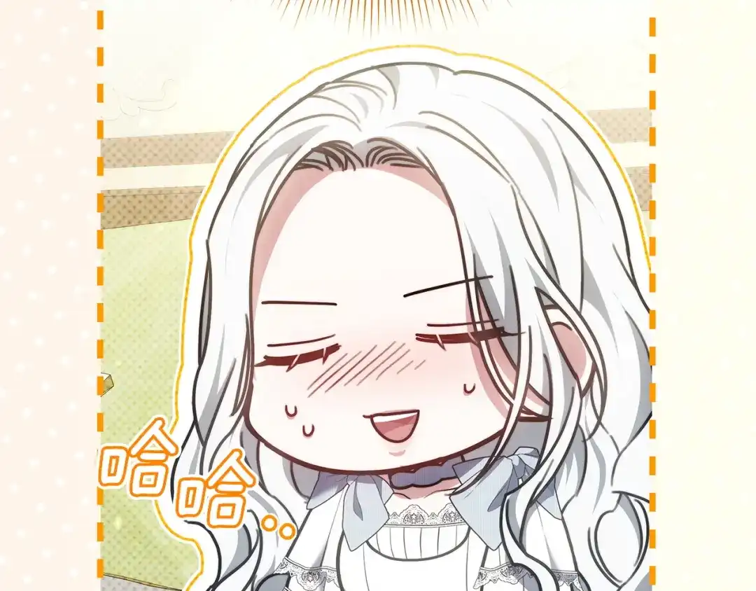 《一气之下要当女主》第37话 一日约会  第95页