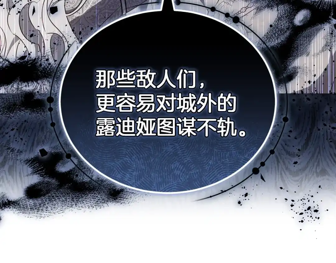 《一气之下要当女主》第37话 一日约会  第50页