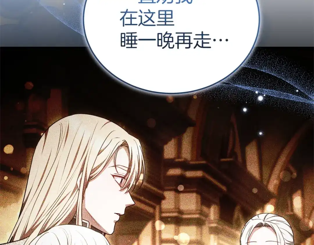 《一气之下要当女主》第37话 一日约会  第91页