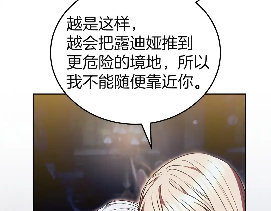 《一气之下要当女主》第37话 一日约会  第42页