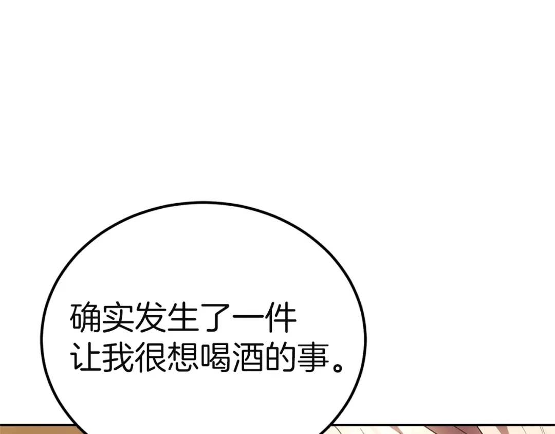 《一气之下要当女主》第37话 一日约会  第11页