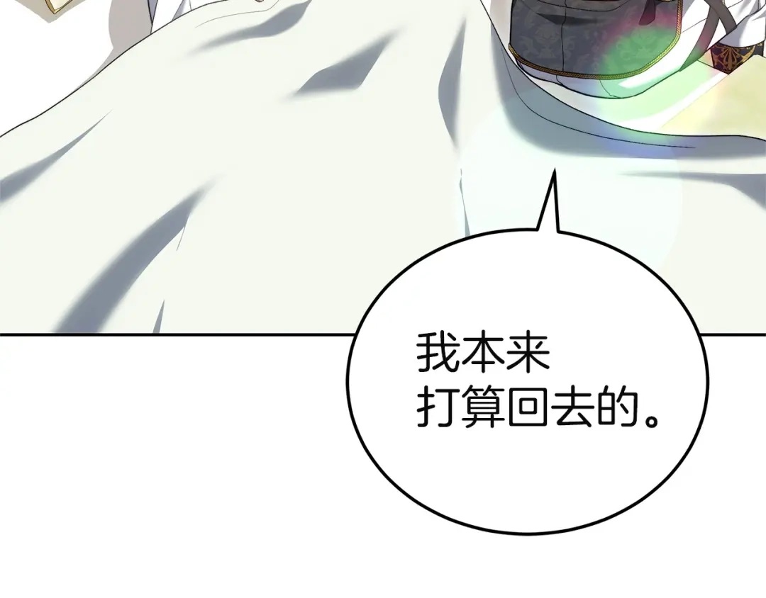 《一气之下要当女主》第37话 一日约会  第89页