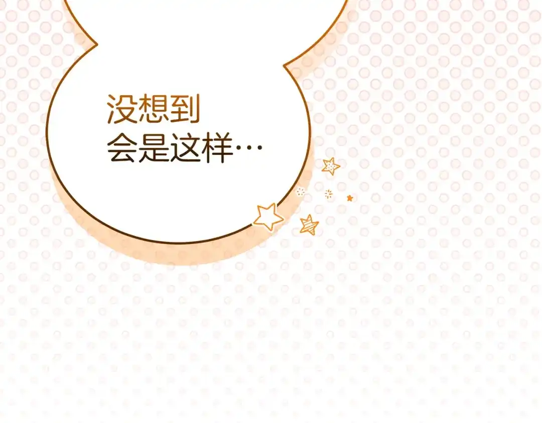 《一气之下要当女主》第37话 一日约会  第179页