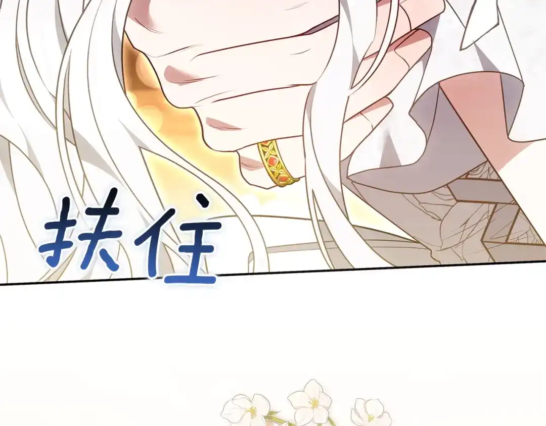 《一气之下要当女主》第37话 一日约会  第3页