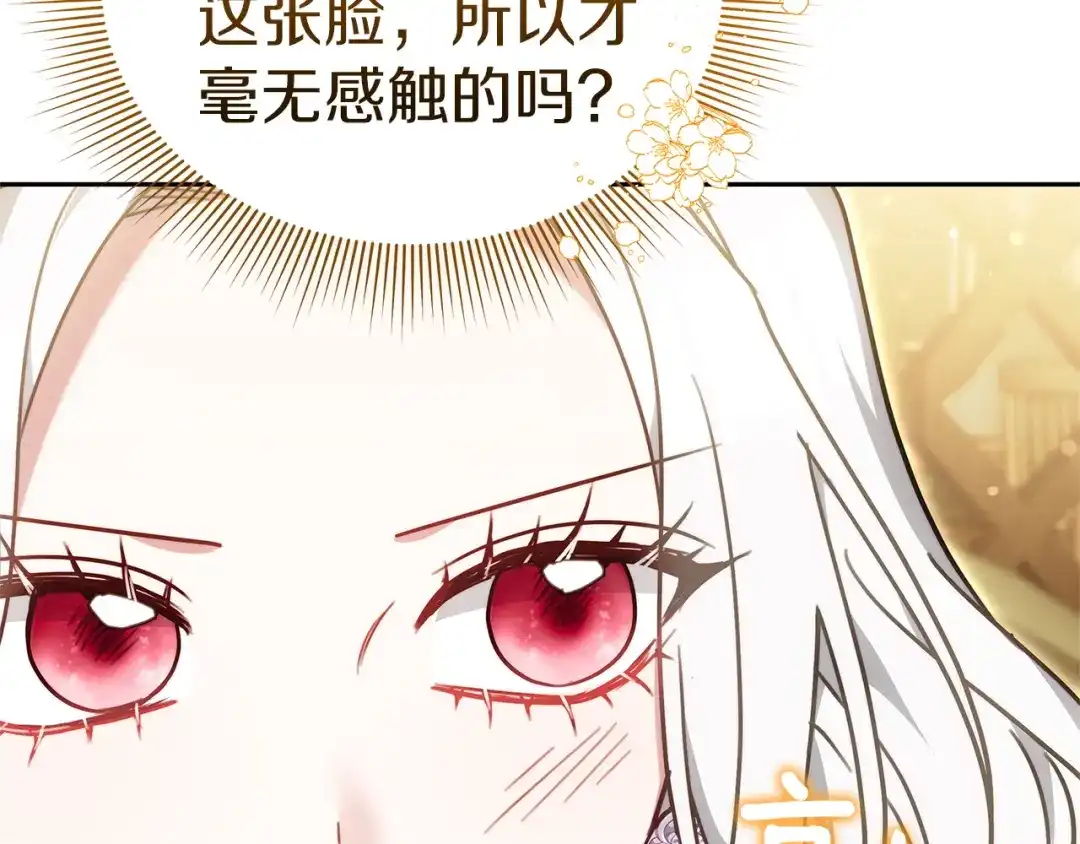 《一气之下要当女主》第37话 一日约会  第150页