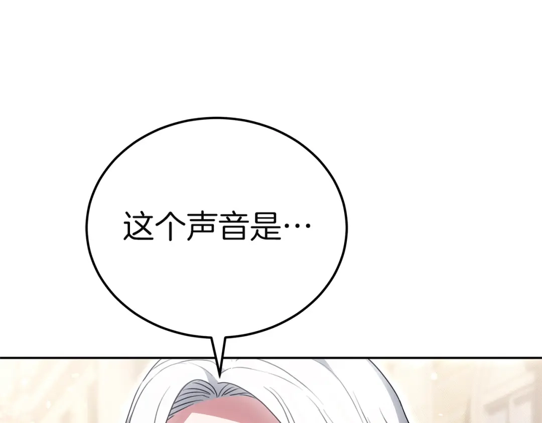 《一气之下要当女主》第37话 一日约会  第259页