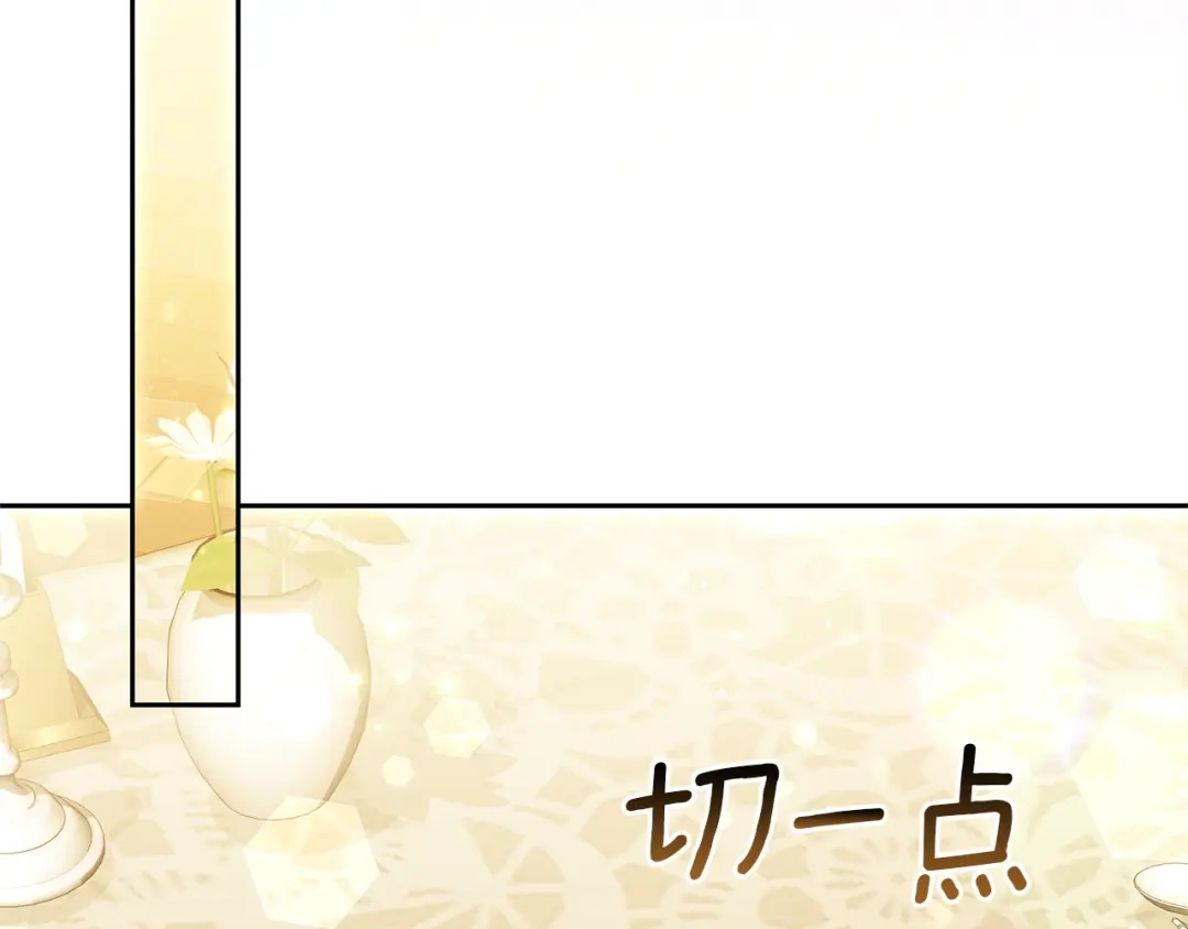 《一气之下要当女主》第37话 一日约会  第190页