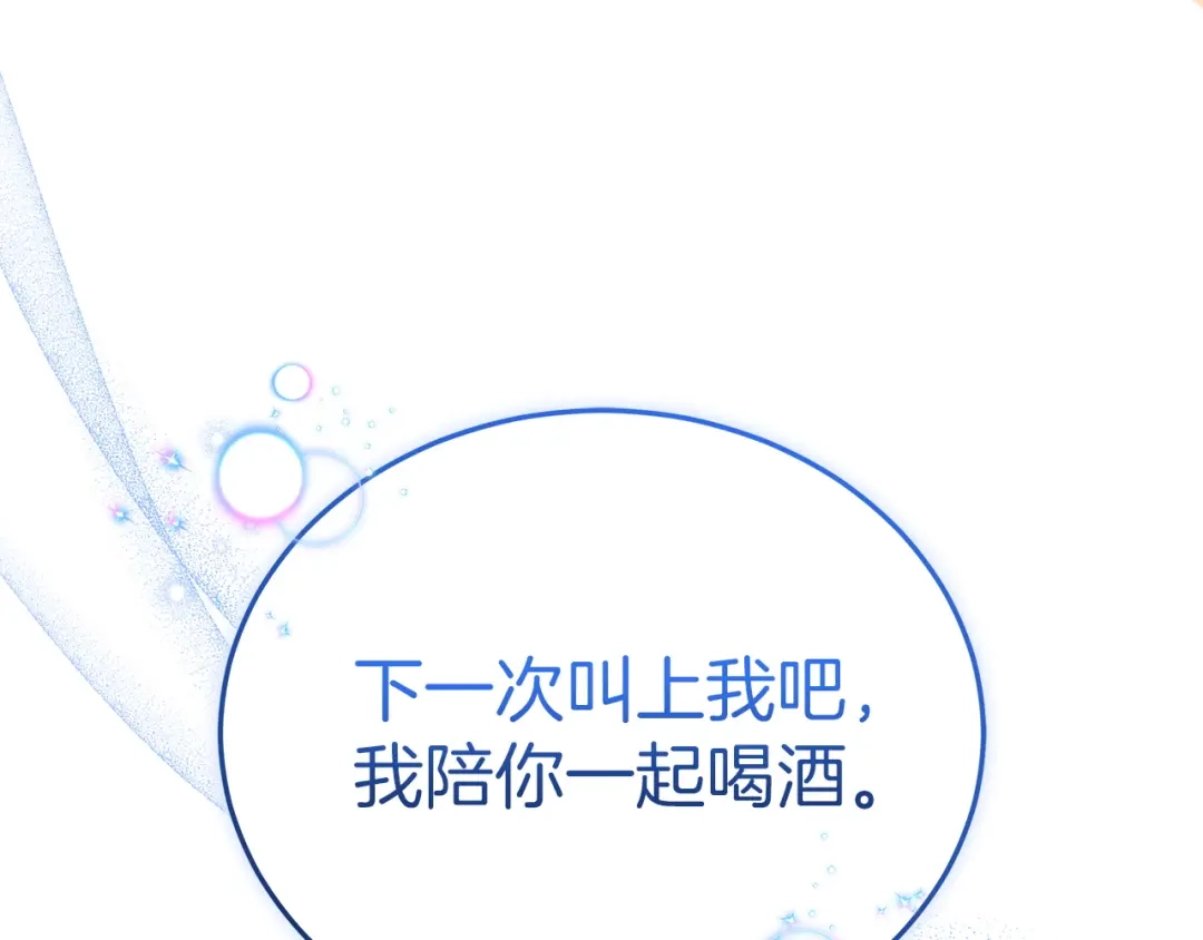 《一气之下要当女主》第37话 一日约会  第18页