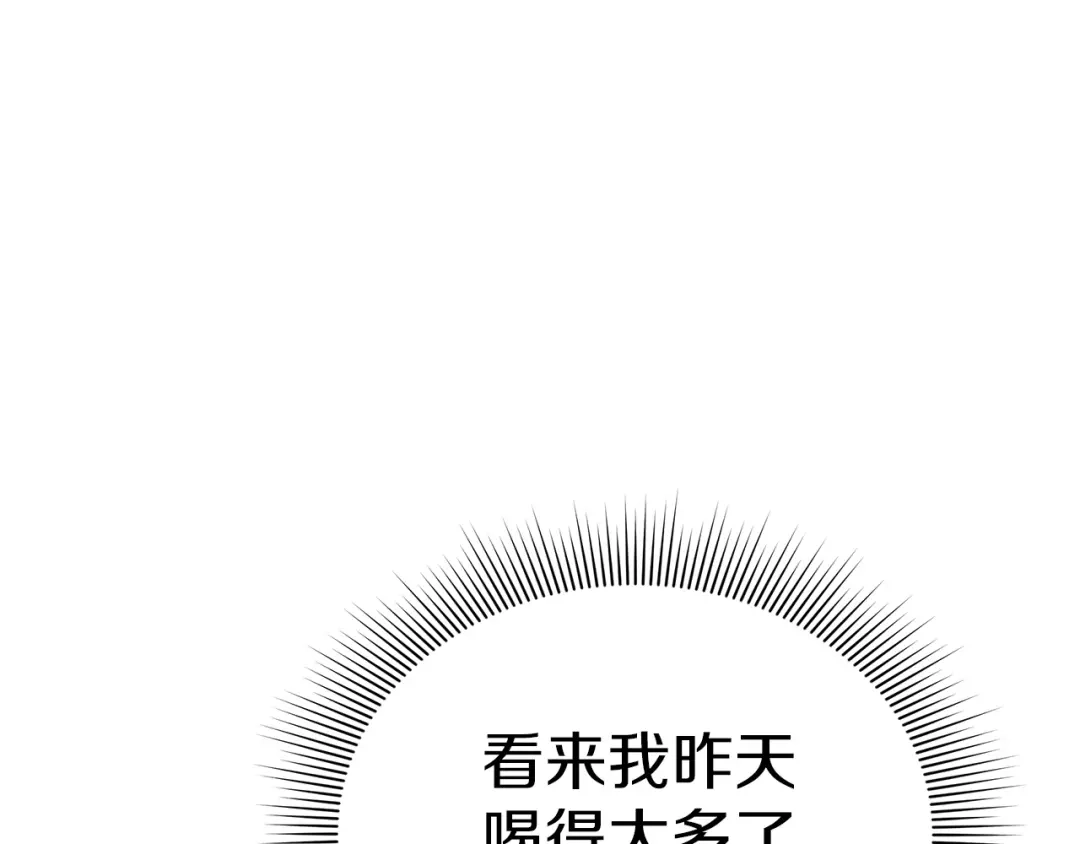 《一气之下要当女主》第37话 一日约会  第80页