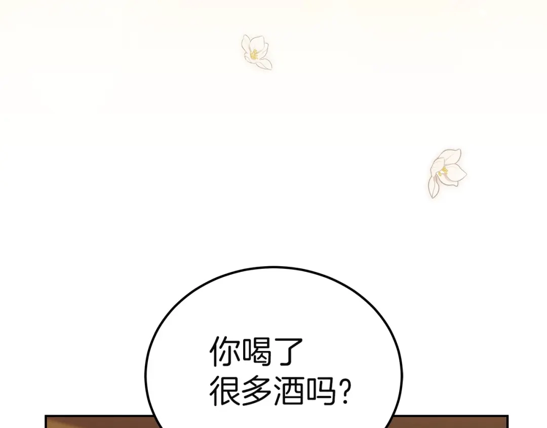 《一气之下要当女主》第37话 一日约会  第8页
