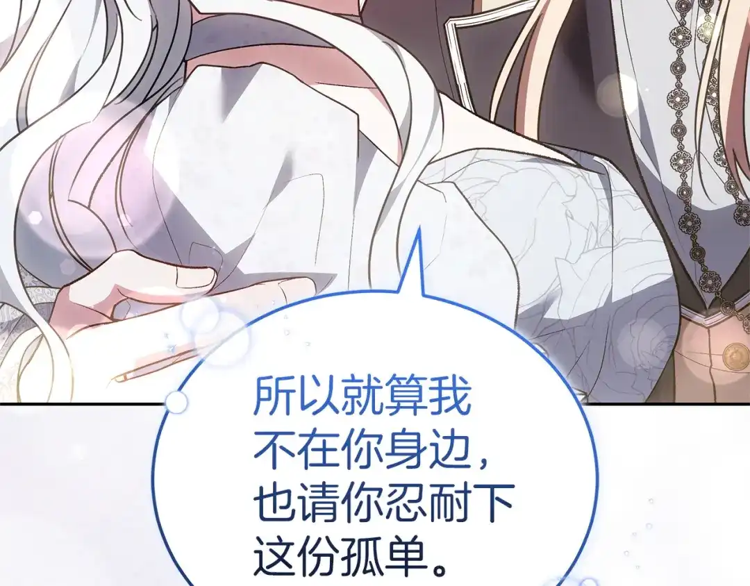 《一气之下要当女主》第37话 一日约会  第54页