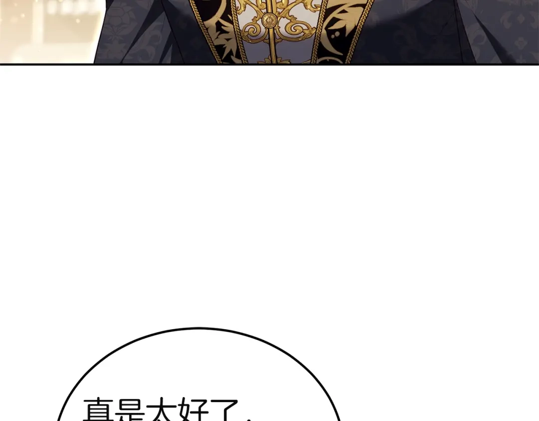 《一气之下要当女主》第37话 一日约会  第209页
