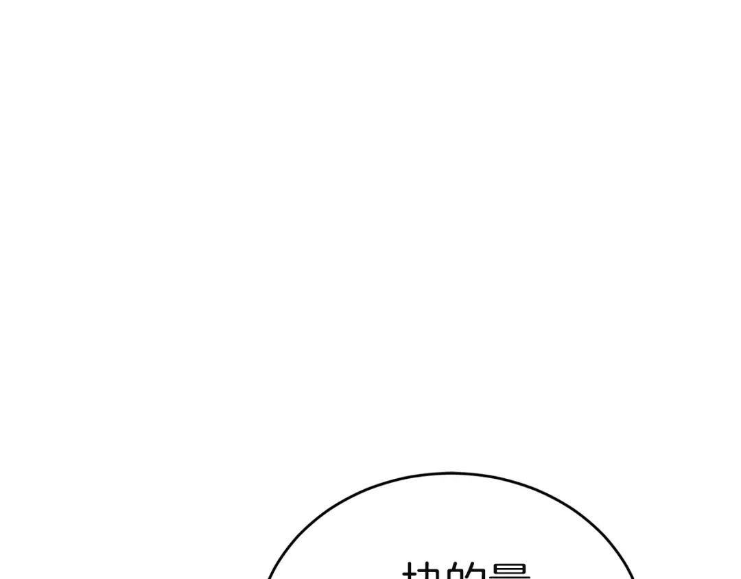 《一气之下要当女主》第37话 一日约会  第167页